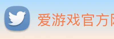 爱游戏官方网站 Logo
